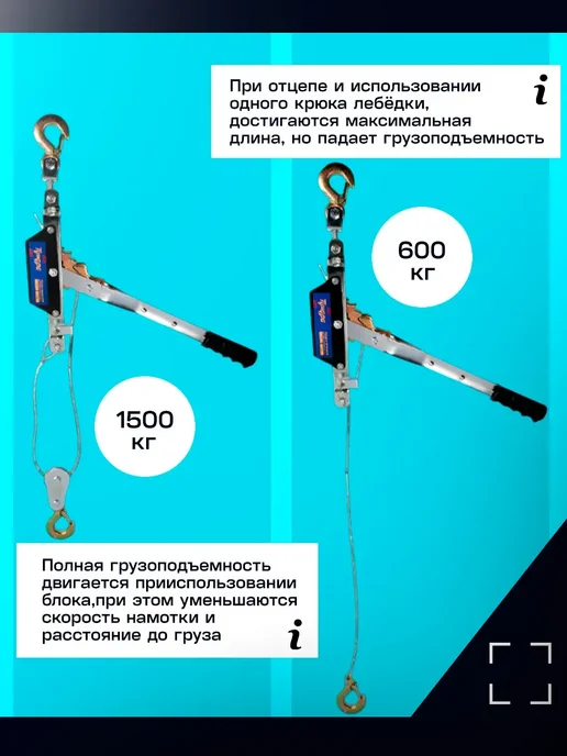 Тундра Лебедка ручная механическая рычажная с тросом, вариант, фото 4