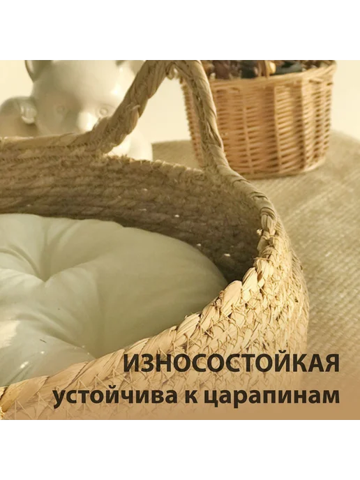 Лежанка для кошек и собак с подушкой, соломенная плетеная, в упаковке 800 г, фото 3