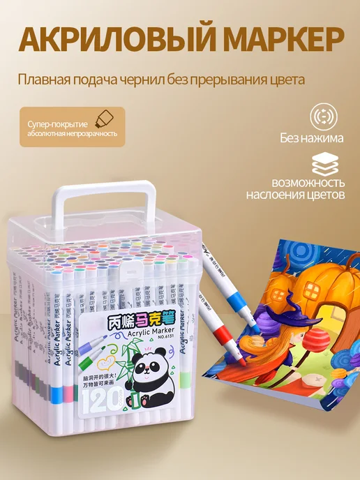 Маркеры акриловые 120 шт для творчества и скетчинга, 120 шт, фото 2
