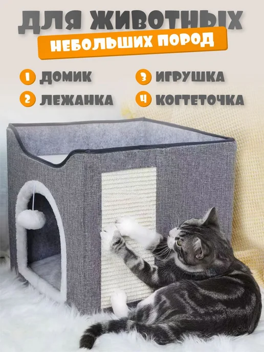 Лежанка-домик для кошек и собак мелких пород Серый, серый, фото 2