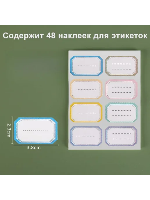 Набор наклеек Mr paper 6 шт (48 стикеров) Белый МР2450, 6 шт, фото 6