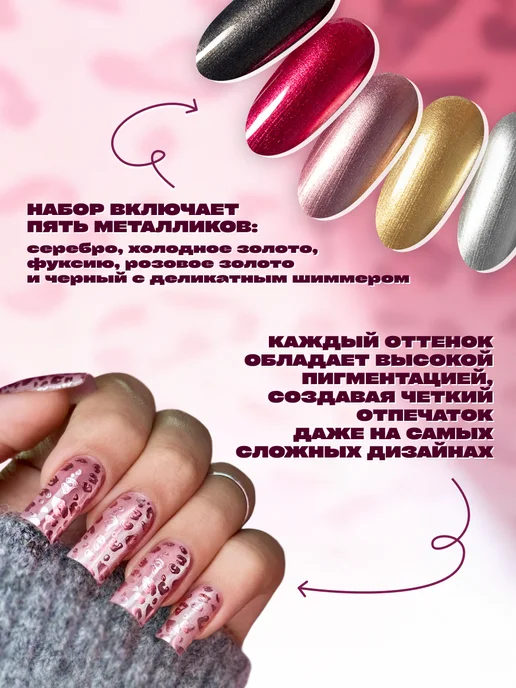 Swanky Stamping Лак для стемпинга металлик набор 5шт, 5 шт, фото 3