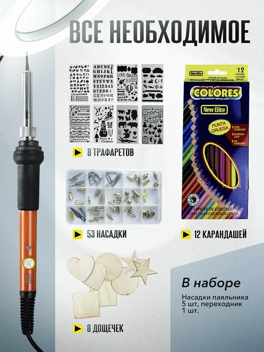 Набор для выжигания по дереву для мальчика с дощечками LED, черный, фото 2