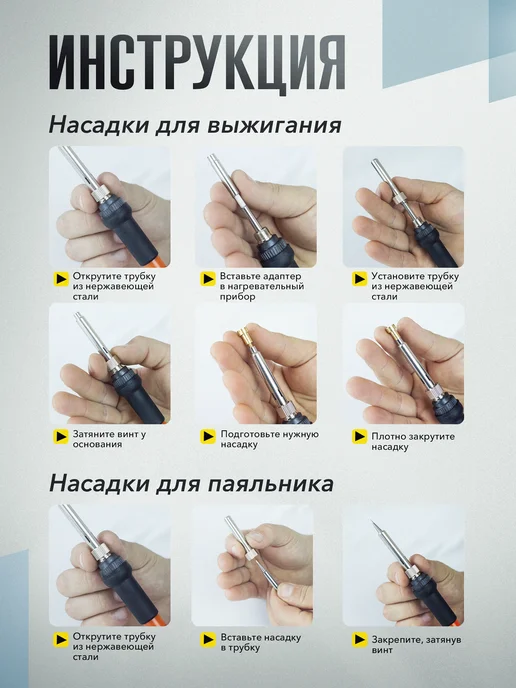 Набор для выжигания по дереву для мальчика с дощечками LED, черный, фото 7