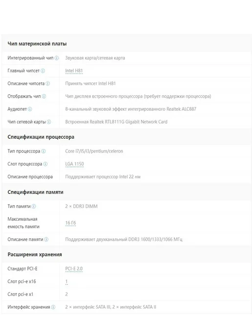 Материнская плата H81M-K LGA 1150 DDR3 ATX, вариант, фото 2