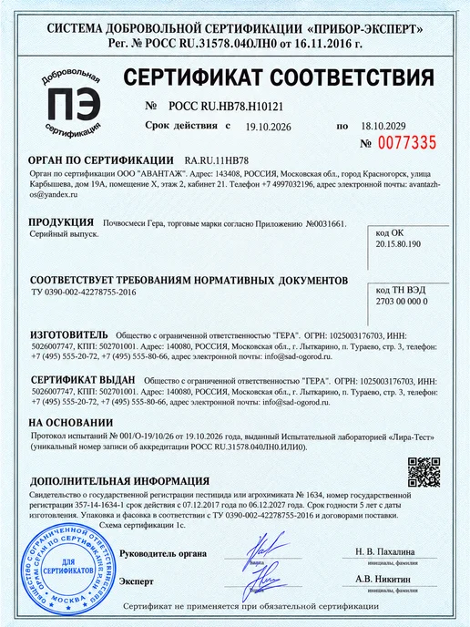 ГЕРА Торф верховой кислый 10 л, 10 л, фото 7