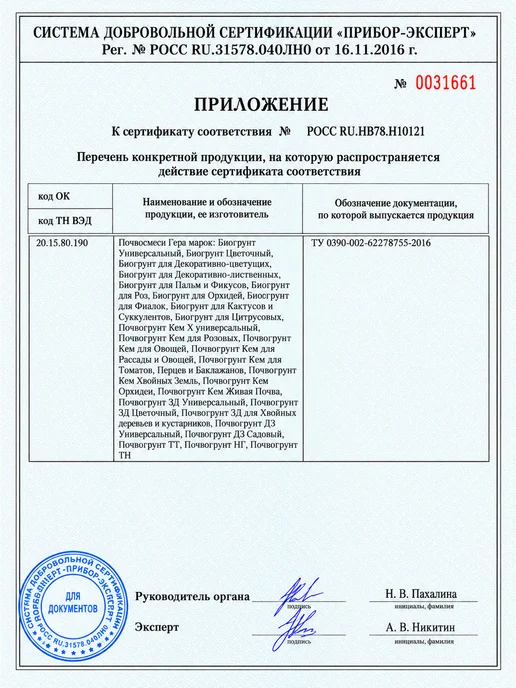 ГЕРА Торф верховой кислый 10 л, 10 л, фото 8