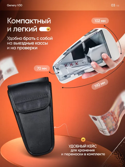 Верити Счетчик банкнот Genery V30, вариант, фото 3