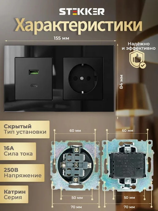 STEKKER Розетка с usb и type-c стеклянная встраиваемая, черный, фото 3