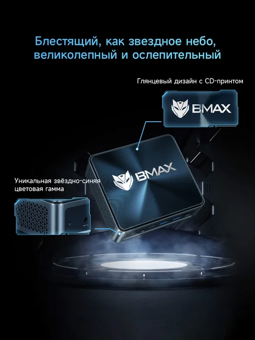 BMAX Мини ПК B9Plus i5 1235U 24 ГБ ОЗУ и 512 ГБ SSD Windows, 24 ГБ, 512 ГБ, фото 3