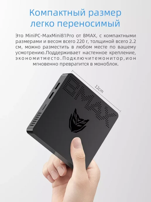 BMAX Мини ПК B1 PRO 8 ГБ ОЗУ и 128 ГБ памяти Windows 11, 8 ГБ, 128 ГБ, фото 3