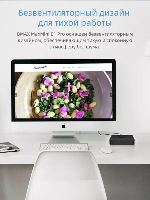 BMAX Мини ПК B1 PRO 8 ГБ ОЗУ и 128 ГБ памяти Windows 11, 8 ГБ, 128 ГБ, фото 8
