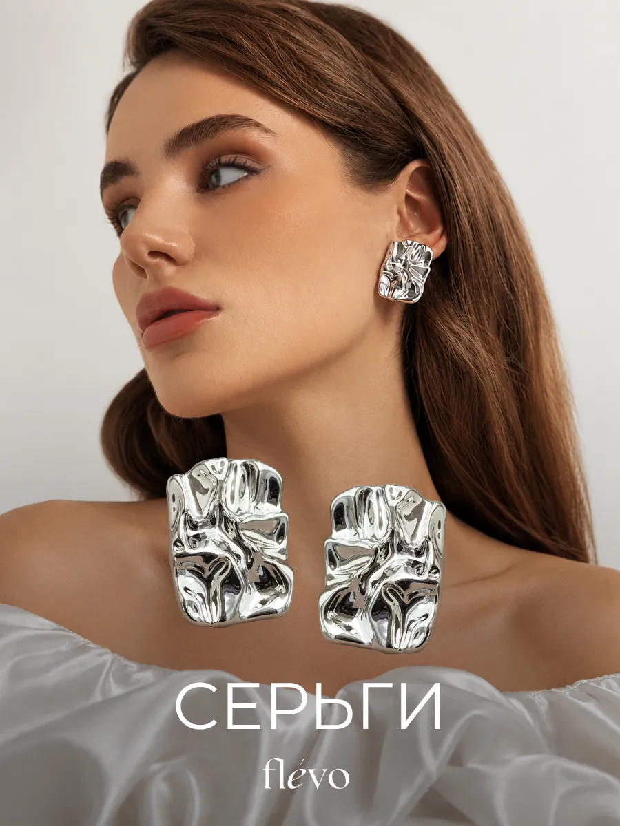 Серьги крупные объемные бижутерия