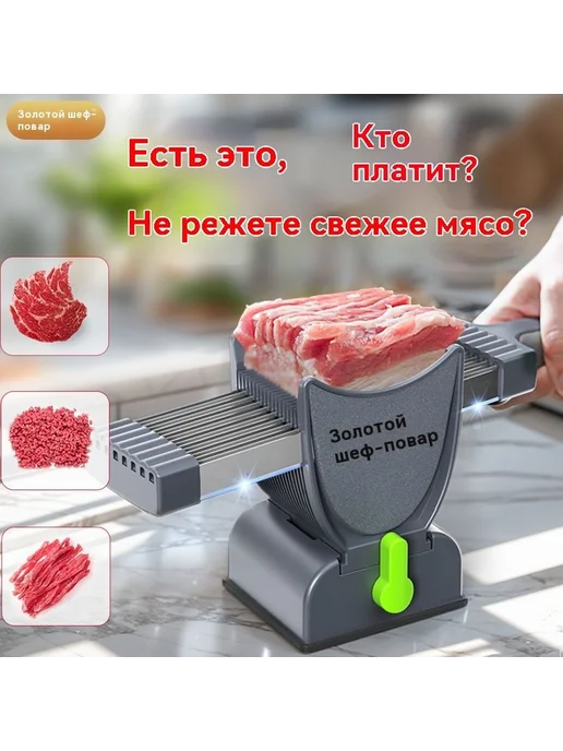 Куттер ручной блендер для кухни, вариант