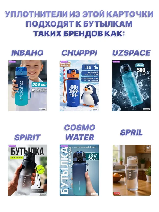 INBAHO Уплотнители для бутылки для воды, белый, фото 3