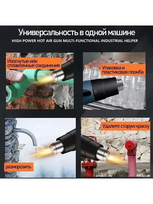 Строительный Фен 2000Вт 600°C 4 насадки Синий Фен, 2000 Вт, фото 2