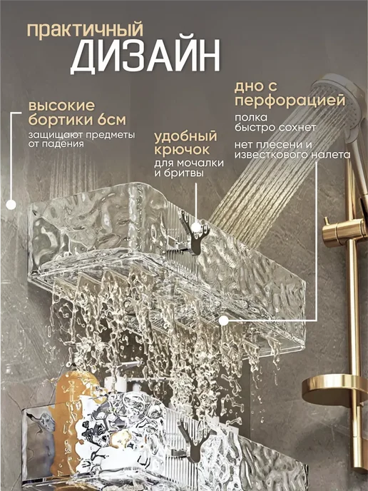 Полка для ванной без сверления прямая прозрачная клеящаяся, прозрачный, фото 3
