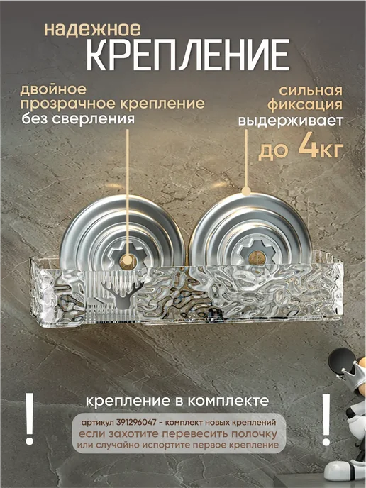 Полка для ванной без сверления прямая прозрачная клеящаяся, прозрачный, фото 5