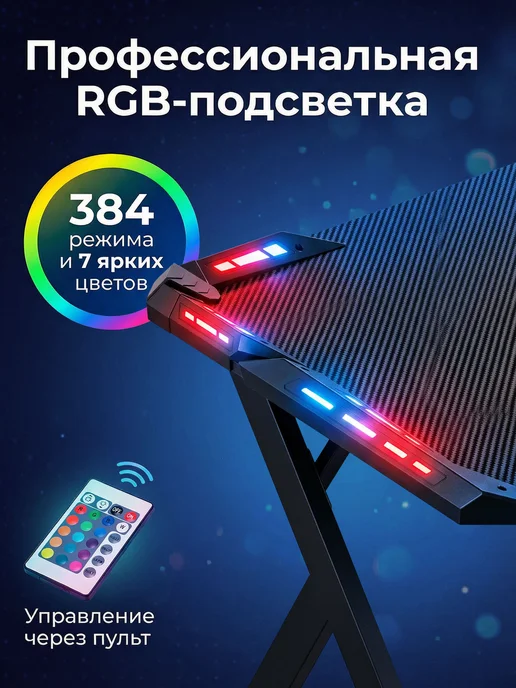 JACKSUN Игровой стол с RGB-подсветкой 140×60×73 см, 140x60, фото 3