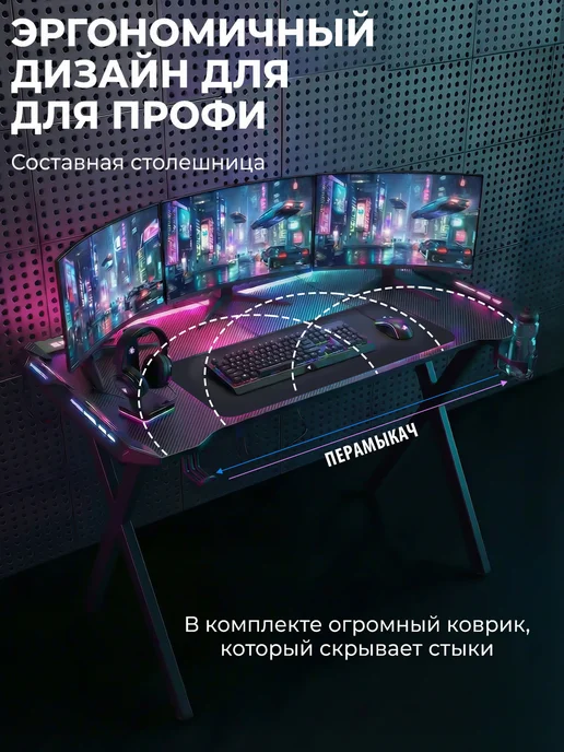 JACKSUN Игровой стол с RGB-подсветкой 140×60×73 см, 140x60, фото 4