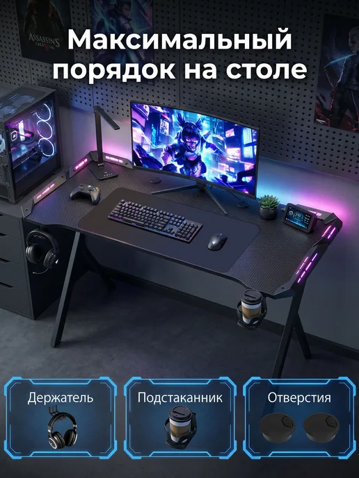 JACKSUN Игровой стол с RGB-подсветкой 140×60×73 см, 140x60, фото 5