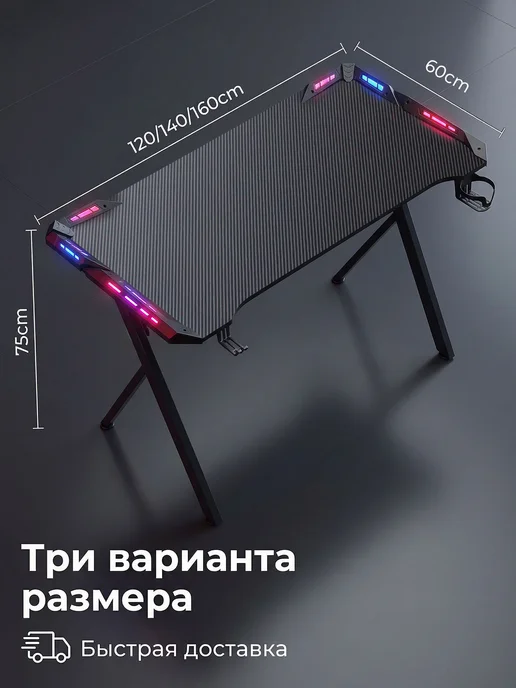 JACKSUN Игровой стол с RGB-подсветкой 140×60×73 см, 140x60, фото 7