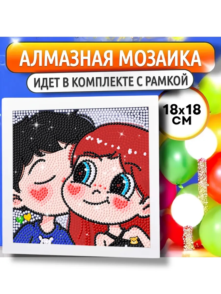 Алмазная мозаика любовь святой Валентин