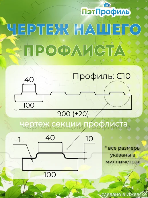 ПЭТПРОФИЛЬ Профлист ПЭТ монолитный профилированный 1мм, 1.5м, 3шт, 1,5 м, 10 шт, фото 3