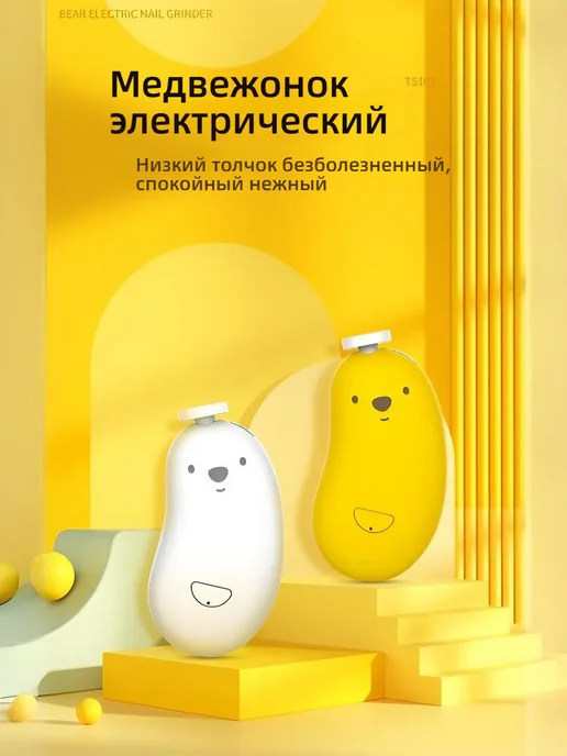 Детский триммер для ногтей,Установите аккумулятор, оранжевый, фото 4