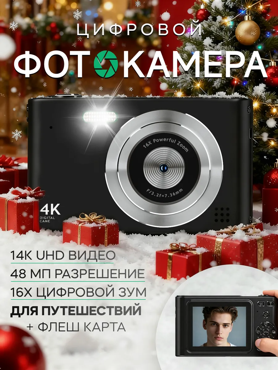Портативный цифровой мыльница фотоаппарат 90х - 64Мп