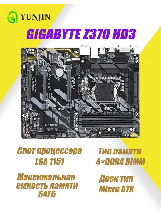 GIGABYTE Z370 HD3 материнская плата LGA 1151 DDR4 ATX, HD3 LGA 1151 ATX