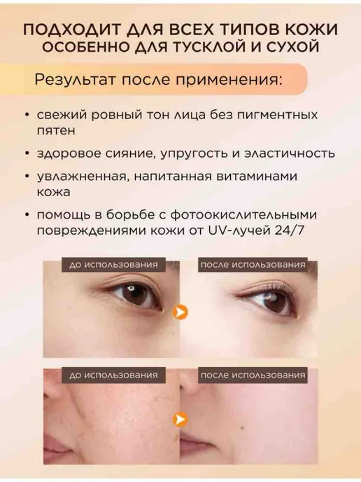 Новогодние подарки Уходовый набор для лица 6в1, оранжевый, фото 2