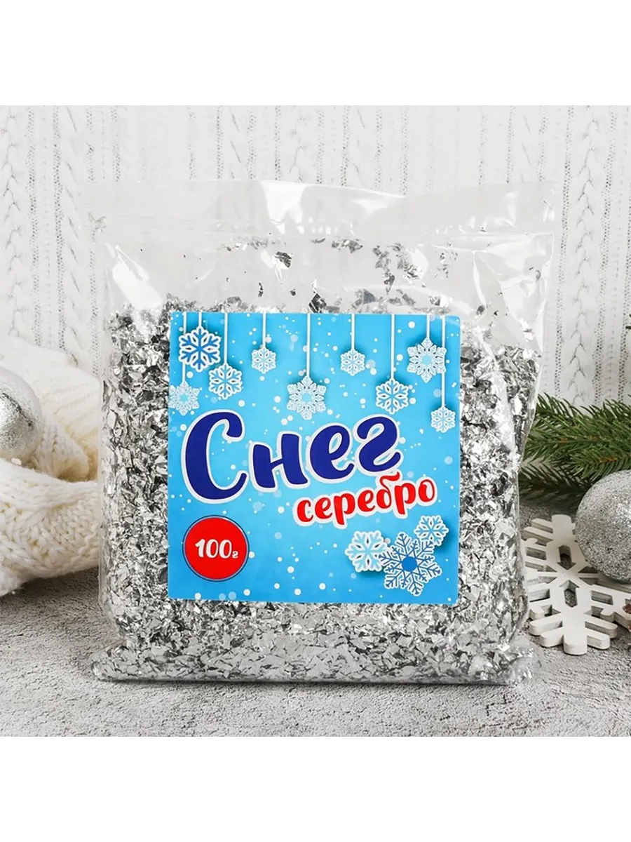 Снег искусственный мишура 100гр серебро