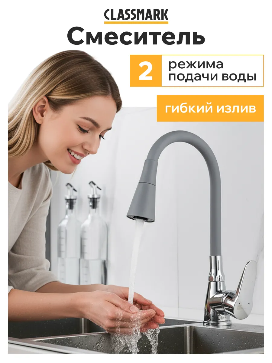 Смеситель для кухни и ванной в раковину