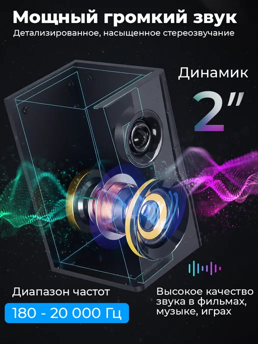 RITMIX Стерео колонки для компьютера с подсветкой 10Вт, 10 Вт, фото 4