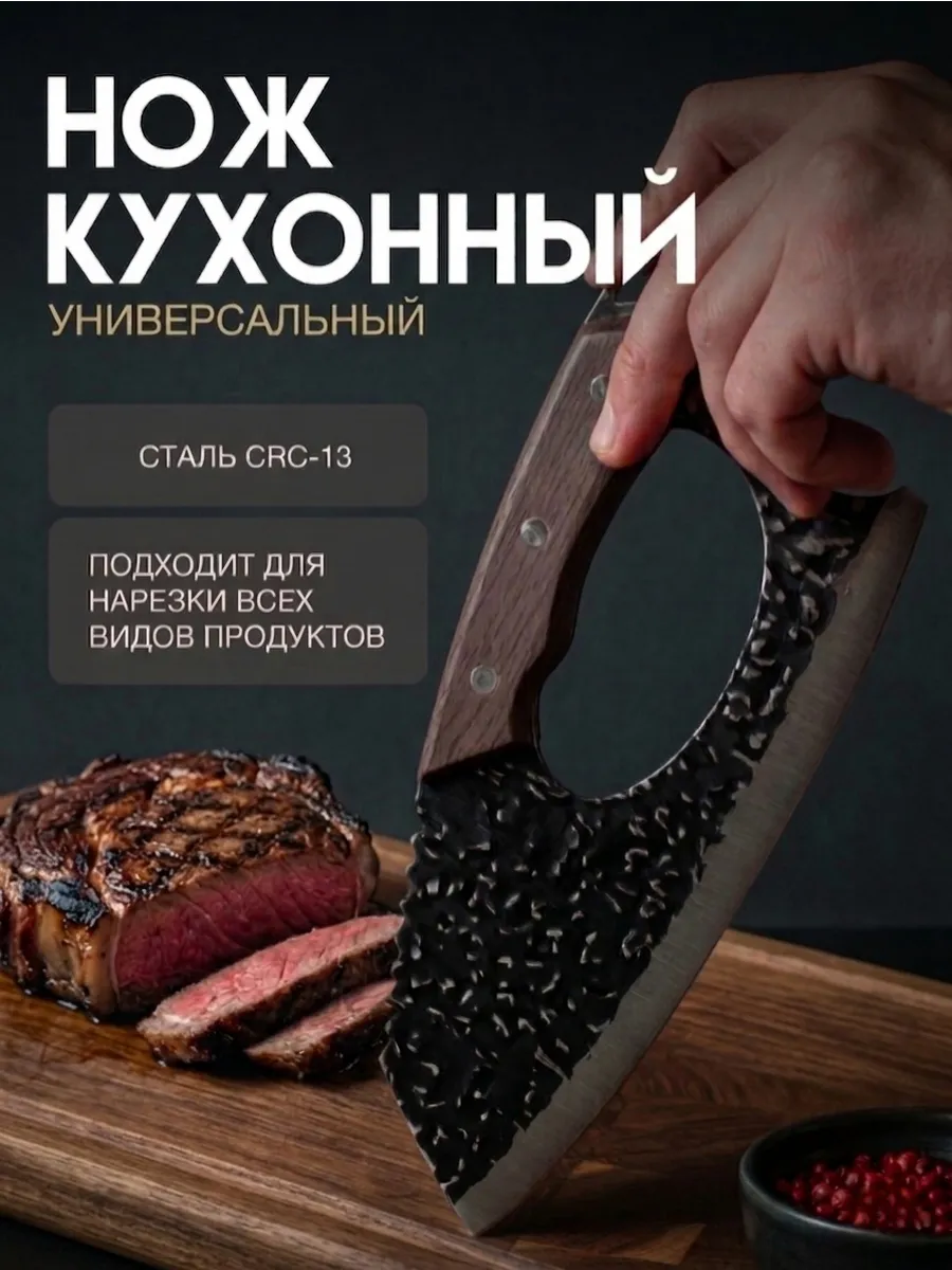 Нож кухонный универсальный
