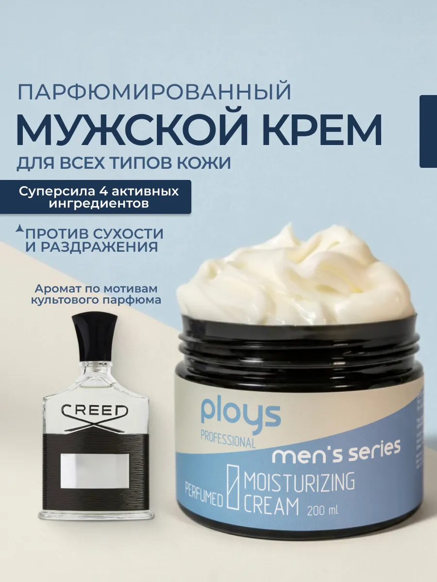 Крем для лица тела и рук для мужчин