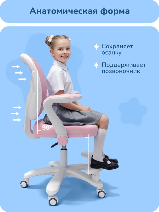 playokay Детское кресло компьютерное для школьника, розовый, фото 2