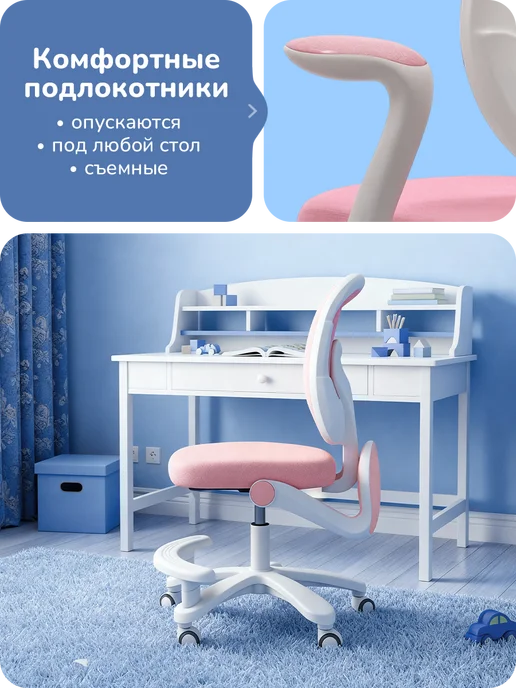 playokay Детское кресло компьютерное для школьника, розовый, фото 4