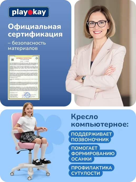 playokay Детское кресло компьютерное для школьника, розовый, фото 7