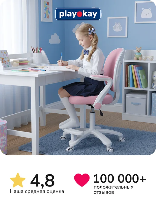 playokay Детское кресло компьютерное для школьника, розовый, фото 8