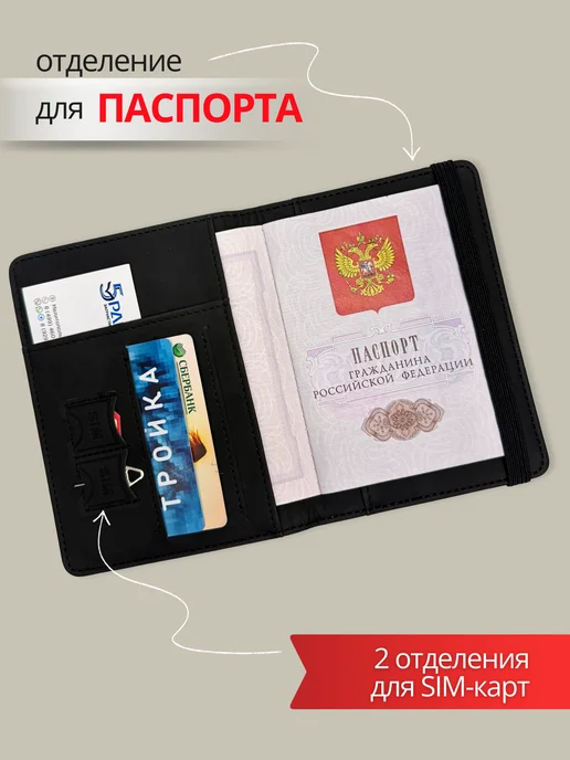 Stylish_Shock Обложка для паспорта и автодокументов, черный, фото 3