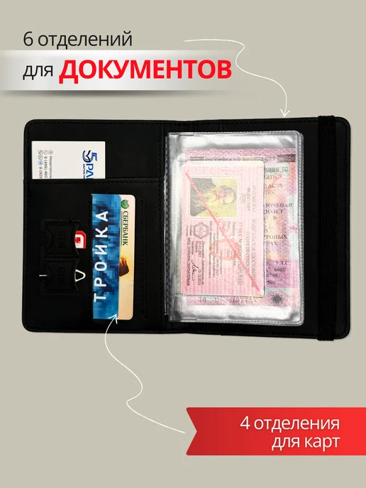 Stylish_Shock Обложка для паспорта и автодокументов, черный, фото 6