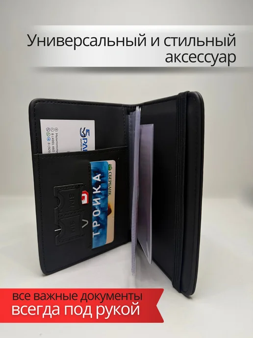 Stylish_Shock Обложка для паспорта и автодокументов, черный, фото 7