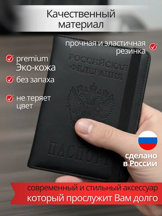 Stylish_Shock Обложка для паспорта и автодокументов, черный, фото 8