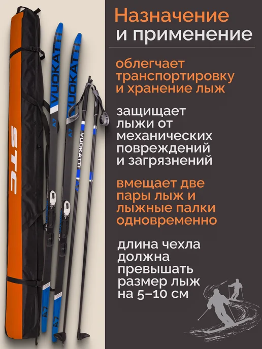STC Чехол для беговых лыж, оранжевый, фото 4