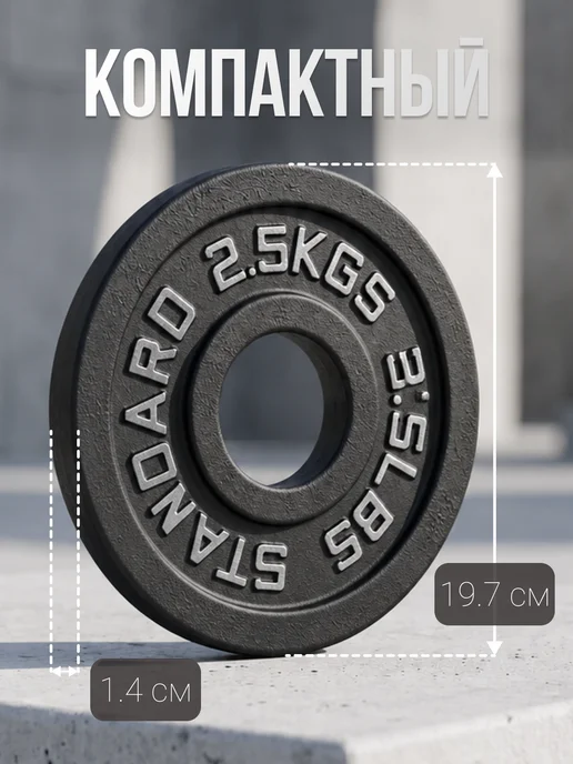VictoryFit Блин для штанги гантелей грифа чугунный 2.5 кг. 51мм, 2,5 кг, фото 2