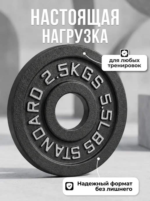 VictoryFit Блин для штанги гантелей грифа чугунный 2.5 кг. 51мм, 2,5 кг, фото 6