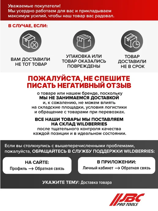 JBC Стяжка пружин механическая 280 мм, 2 шт, 2 шт, фото 7
