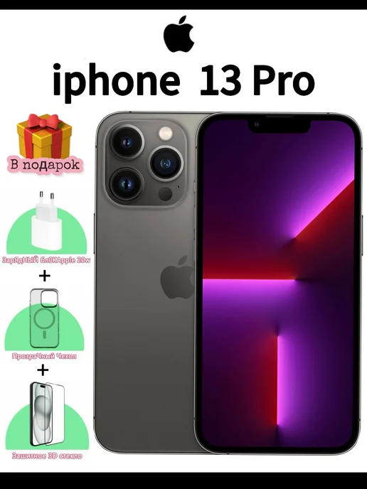 Смартфон Apple iPhone 13 Pro 256 ГБ (восстановленный), черный